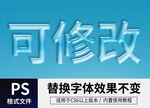 透明立体字