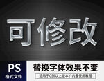 PS立体字