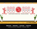 师德师风文化墙