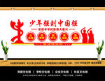 学校党建文化墙