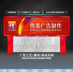 广告公司门头