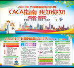全国肿瘤防治宣传周