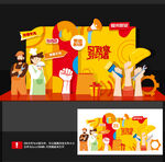 五一美陈