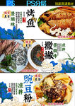 德宏美食