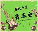 音乐会背景