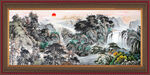 巨幅山水画 