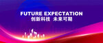 商务会议背景