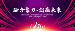 红色KV主视觉会议背景