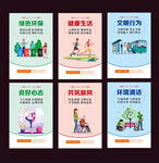 文明城市 文明健康