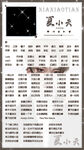竖版歌单设计