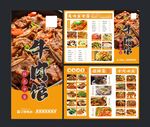 菜单图片