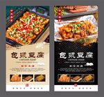 包浆豆腐海报
