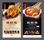 钵钵鸡海报