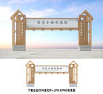 龙门架