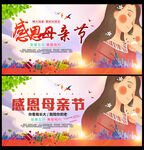 感怀母恩