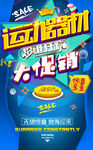 运动器材