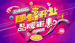即将开业