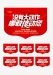 没有大动作吊旗