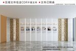 现代企业文化墙