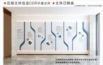 现代企业文化墙
