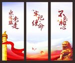 党建展板背景