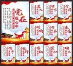 党建标语口号挂画挂图