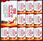 党建标语口号挂画挂图