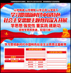 中国特色社会主义思想主题教育