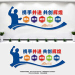 企业文化墙