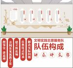 文明实践站展板