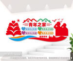 青年之家背景墙