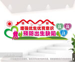 妇产科文化墙展板设计