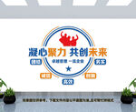 企业公司文化墙