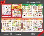 五一年中大促邮报DM单