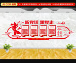 党的宗旨