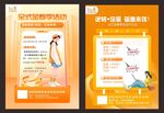 橘色海报 高档展板