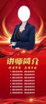 个人简介 梦想讲师
