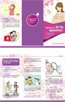 孕产妇健康管理