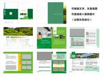 农业公司画册