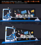 毕业美陈打卡设计