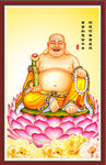 弥勒佛