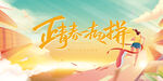 五一海报