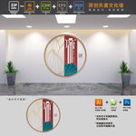 创意廉政建设党建文化墙