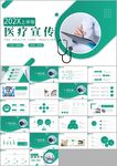 医学医院年终总结工作汇报ppt