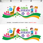 爱与阳光伴我成长