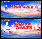 朗诵朗读
