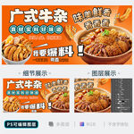 牛杂