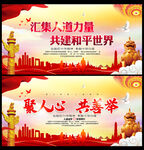 慈善晚会背景
