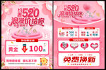 520黄金珠宝促销活动