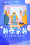 装修